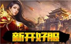 180江湖传奇击杀雪域羊人的步履
