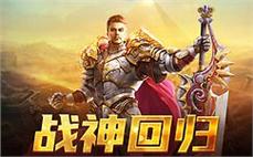 传奇私服怪物挑战赛：见证传奇世界中最激烈的战斗