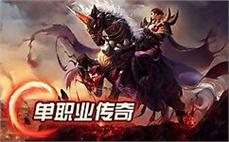 传奇zhao176切身替朋友提升战士英雄气功波？
