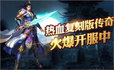 新开传奇私服发布网门派评测:传奇王者觉醒版斩杀雪域力士的技巧！